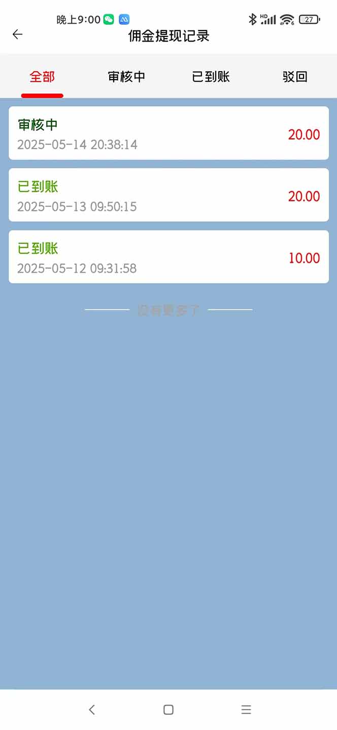 图片[2]-手机每天看看广告就能赚钱，单设备收益40+ 无需养鸡，实测稳定-琴书聊项目