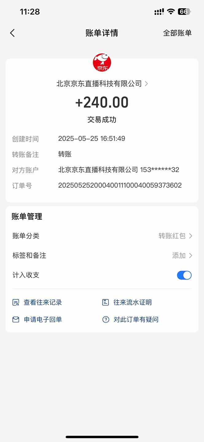 图片[2]-Ai脚本直播挂机单机每天俩小时轻松搞几张，管道收益轻松日入1000+-琴书聊项目