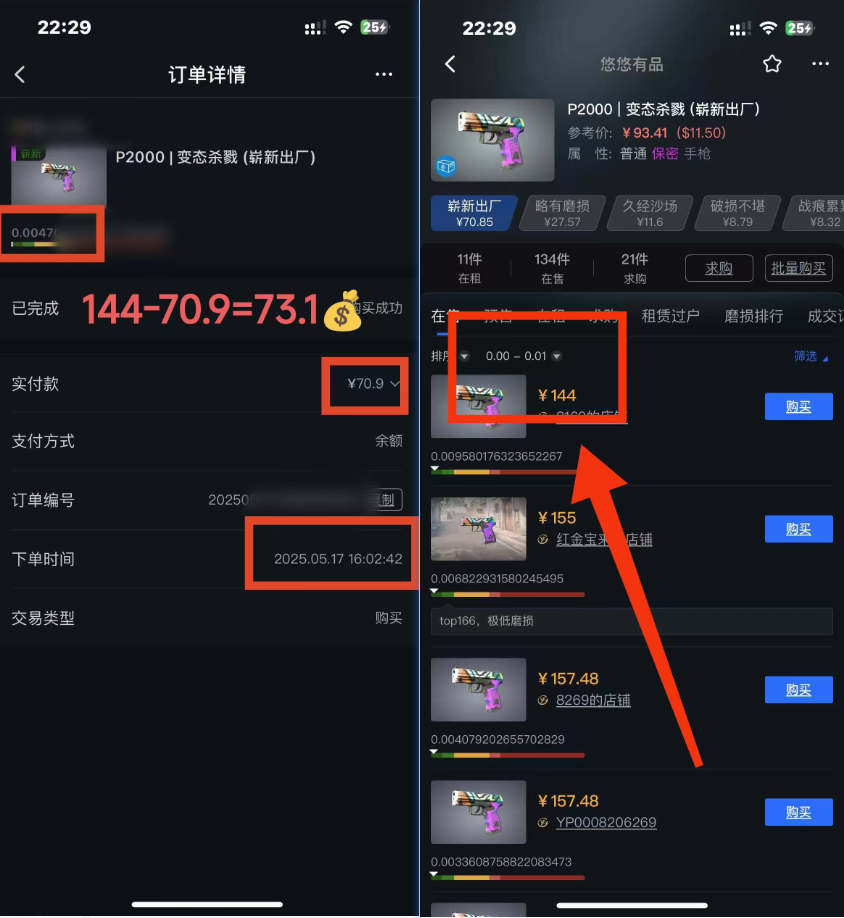 图片[1]-25年CSGO游戏搬砖，全自动挂机，不需要玩游戏，手机操作日入300+。(不…-琴书聊项目