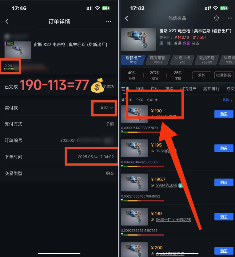 图片[2]-25年CSGO游戏搬砖，全自动挂机，不需要玩游戏，手机操作日入300+。(不…-琴书聊项目