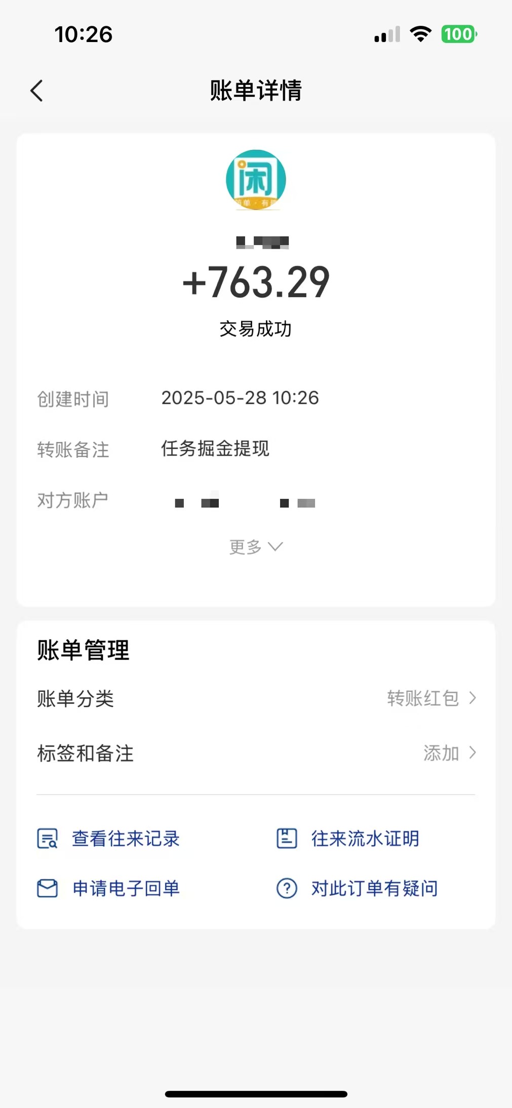 图片[1]-零撸小任务，轻松日薅500+，满1元秒提现，小白有手就能做-琴书聊项目
