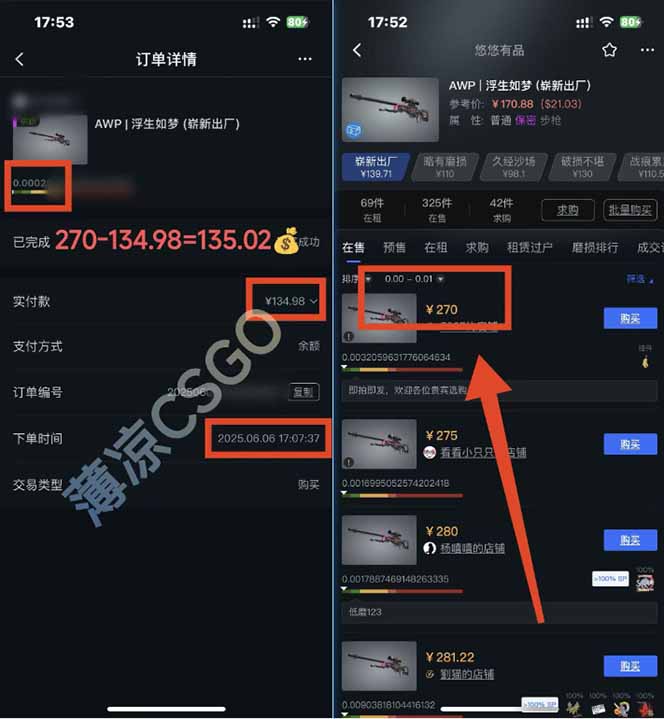 图片[1]-25年最新游戏搬砖，全自动挂机，不需要玩游戏，单手机操作日入300+-琴书聊项目