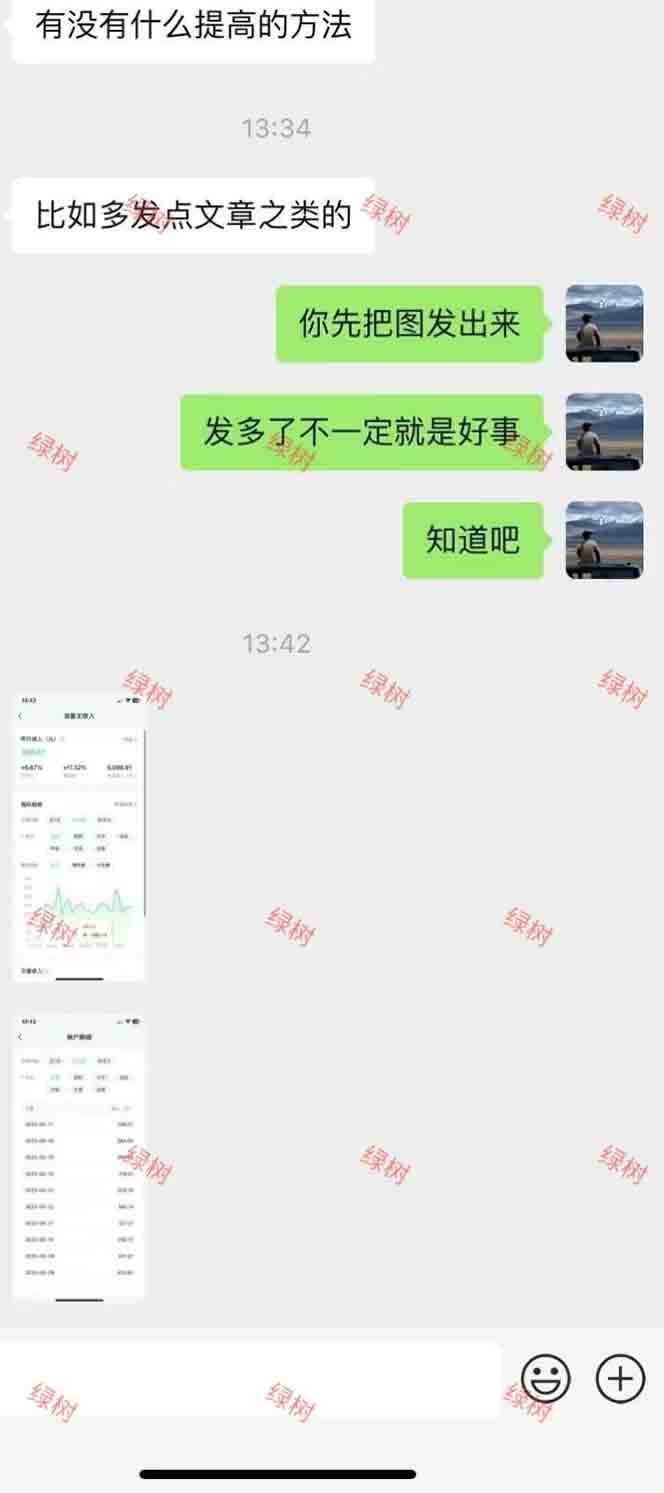 图片[2]-AI+公众号，每天十分钟，轻松日入1000+-琴书聊项目