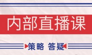 大师兄·鹿鼎山系列内部课程(更新6月)-琴书聊项目