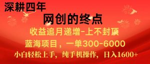 全网首发程积分兑换机票，新手小白福利项目，七天狂赚2.6万-琴书聊项目