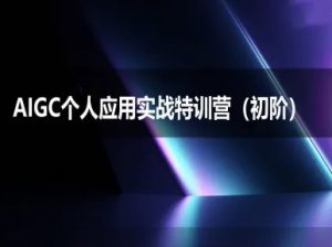 AIGC个人实战应用特训营(初阶班)-deepseek思考力2025-琴书聊项目