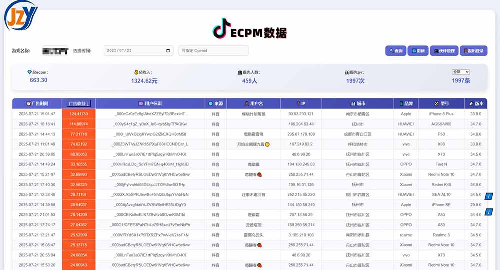 图片[1]-抖音小游戏，日赚2000＋2025最火赛道-琴书聊项目