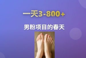 AI一键生成美女素材，一天收益3-8张，男粉项目的春天-琴书聊项目