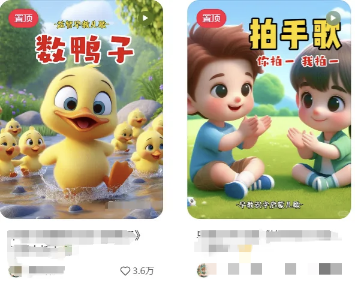 图片[2]-AI一键生成儿童益智早教视频，轻松日入2000+，条条爆款，小白秒上手，…-琴书聊项目