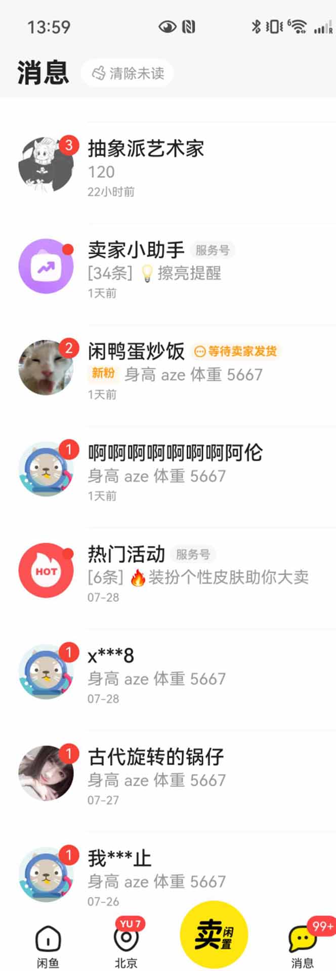 图片[2]-花重金学的闲鱼引流法，日引流300+创业粉，看完这节课瞬间不想上班了-琴书聊项目