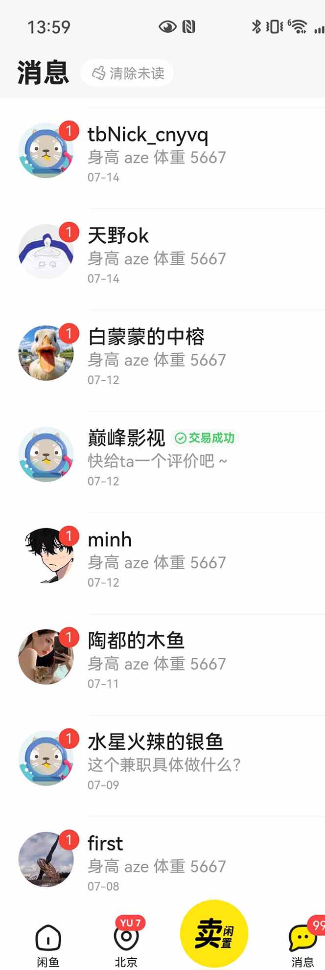 图片[3]-花重金学的闲鱼引流法，日引流300+创业粉，看完这节课瞬间不想上班了-琴书聊项目