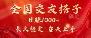 最新暴利项目，月入5w+，自己做老板-琴书聊项目