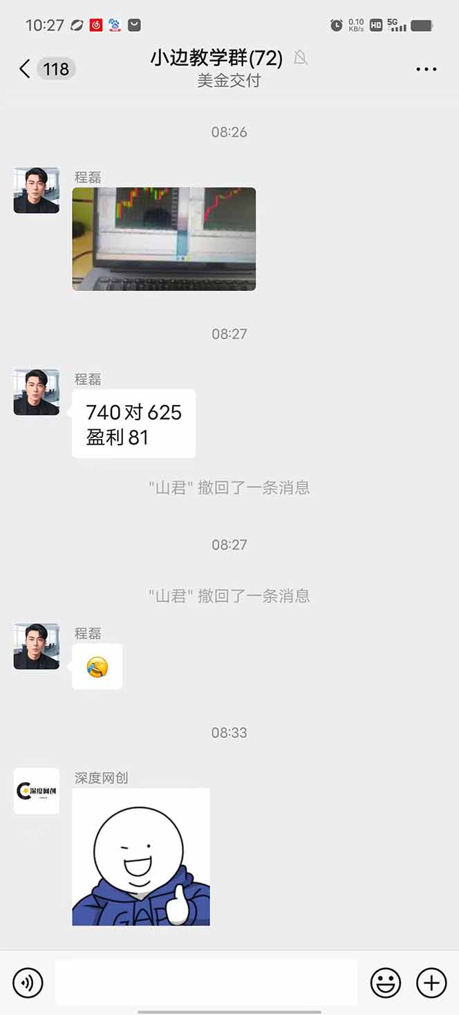 图片[2]-2025年最暴力项目“黄金对冲掘金计划”，每日实际收益1K-4K。分公司月…-琴书聊项目