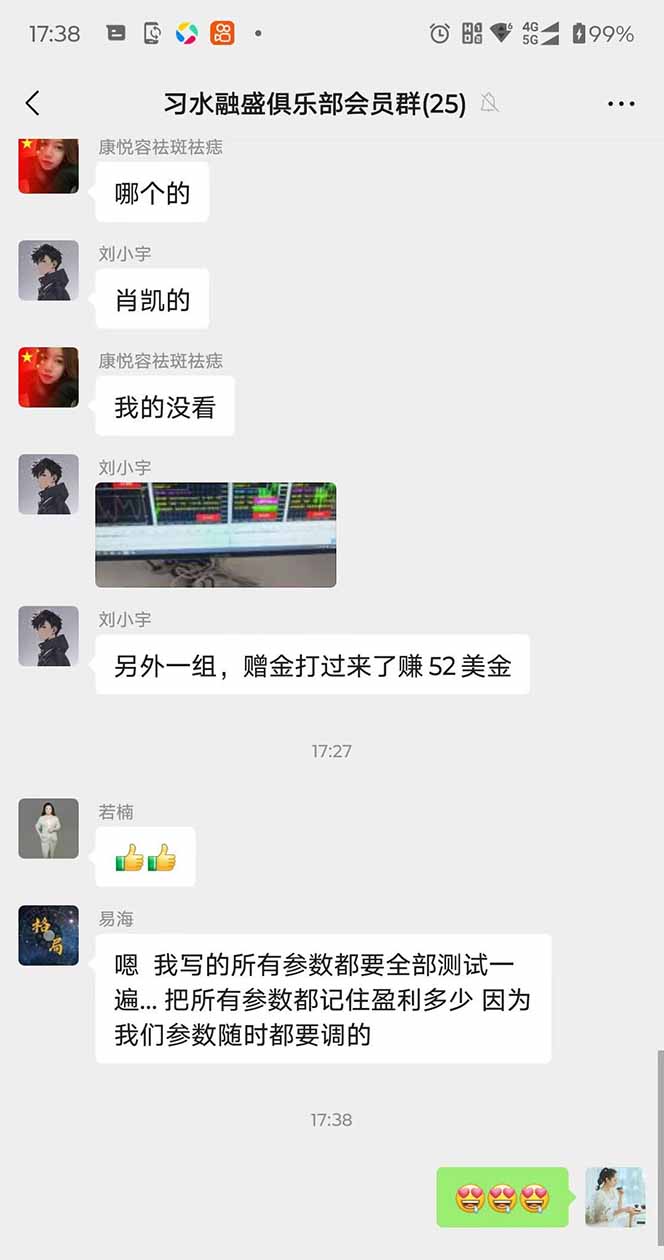 图片[3]-2025年最暴力项目“黄金对冲掘金计划”，每日实际收益1K-4K。分公司月…-琴书聊项目