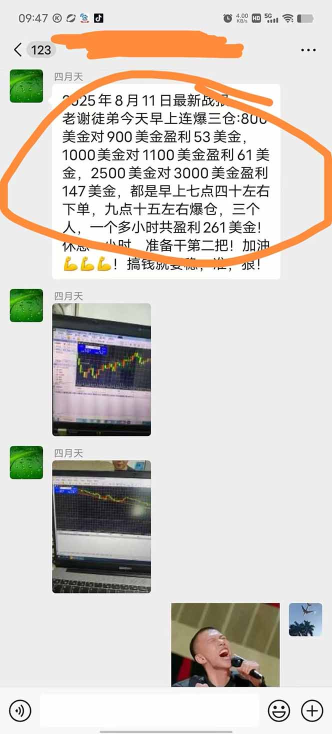 图片[1]-美金对冲创业项目，日收益1000-3000，小众暴力项目稳定运行8年-琴书聊项目