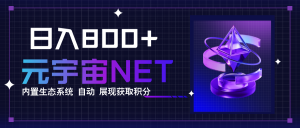 全新手游整合平台《元宇宙》内置生态系统，一次打开多端窗口，同时试玩…-琴书聊项目