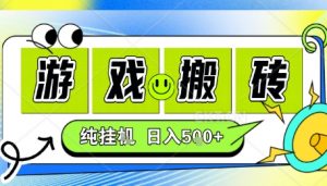 新手当天上手，CSGO游戏挂G，不需要你真玩游戏，一天5张+项目副业网创兼职【揭秘】-琴书聊项目