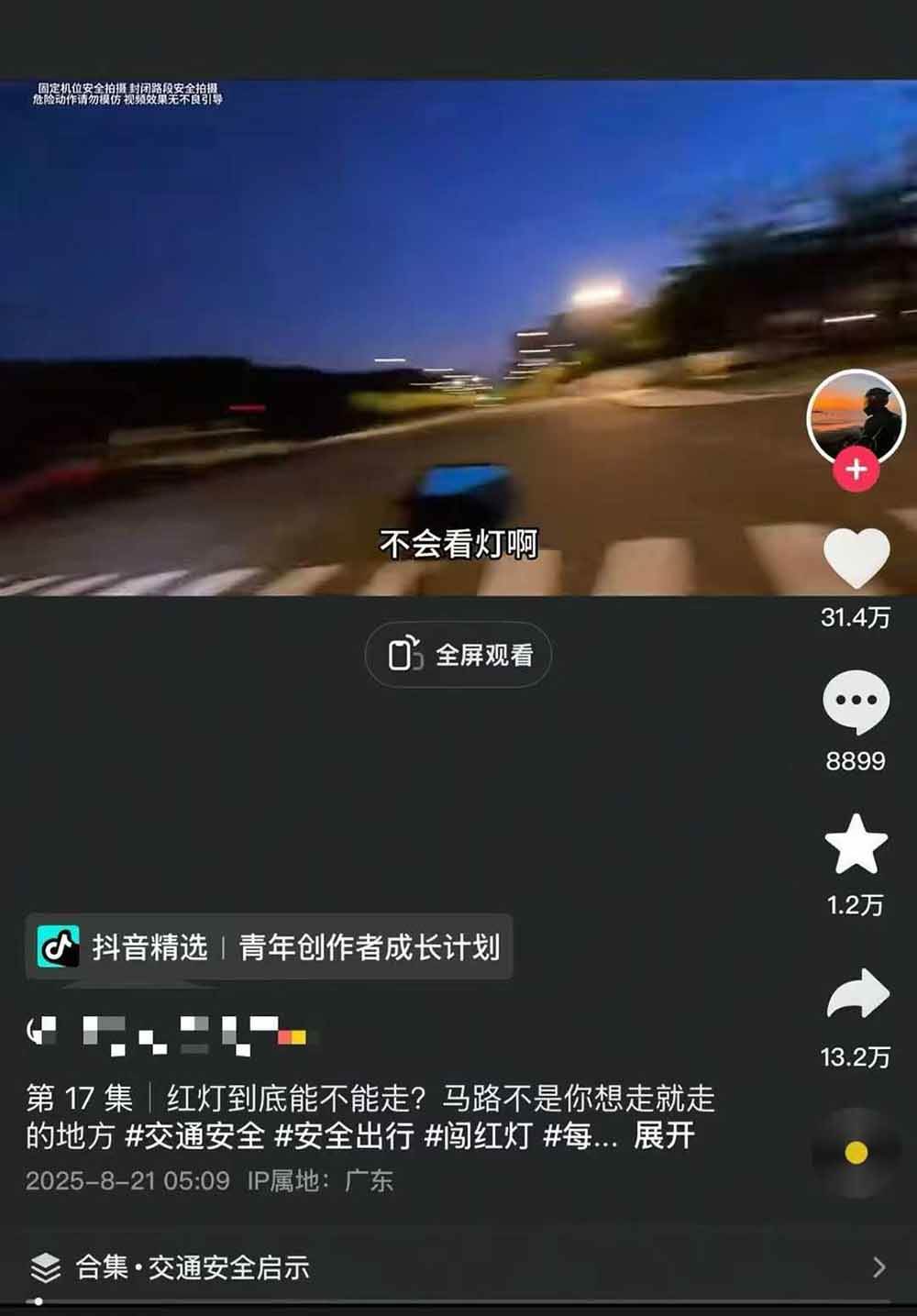 图片[4]-交通事故分析案例短视频创作，剪辑技巧、文案模板、配音教学，快速起号，轻松月入2w+-琴书聊项目