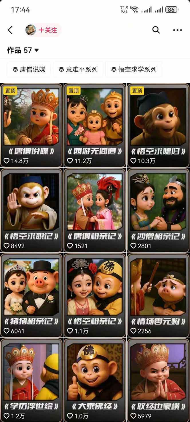 图片[1]-潮式无厘头抖音变现课，独创工业化生产流程，单号月收益2万+-琴书聊项目