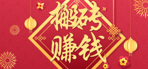 利用取信息差，一部手机即可适合普通人轻松上手，能轻松日赚百元的小项目-琴书聊项目