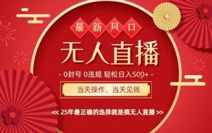 0违规，不封号，最新AI玩法，当天秒见收益，可矩阵，最稳定的项目，没有之一【揭秘】-琴书聊项目