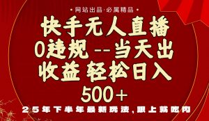 当天做当天见收益，下半年最新玩法，一部手机保底日入500+-琴书聊项目