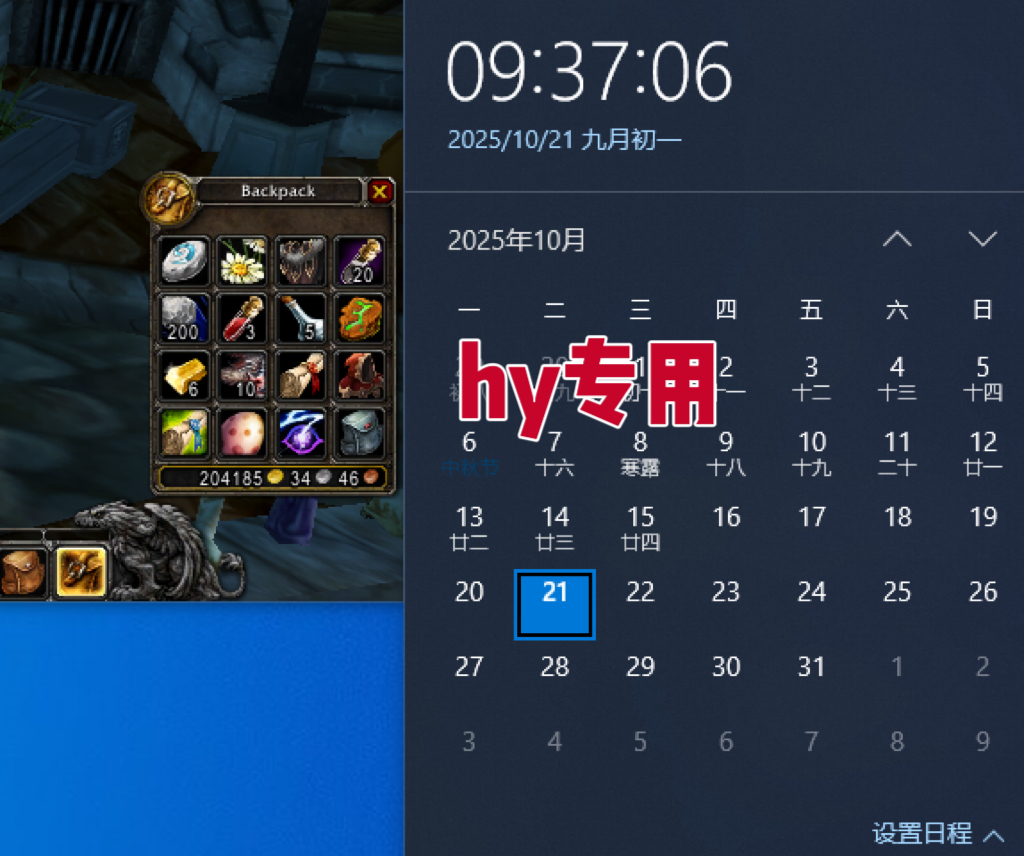 图片[2]-25年底搞钱回家过年，自动游戏挂机掘金，日入千元！-琴书聊项目