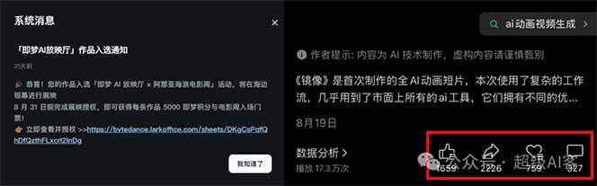 图片[2]-《镜像》AI动画高阶课：全网爆火短片复刻，音频驱动+分镜+特效叠加技法-琴书聊项目