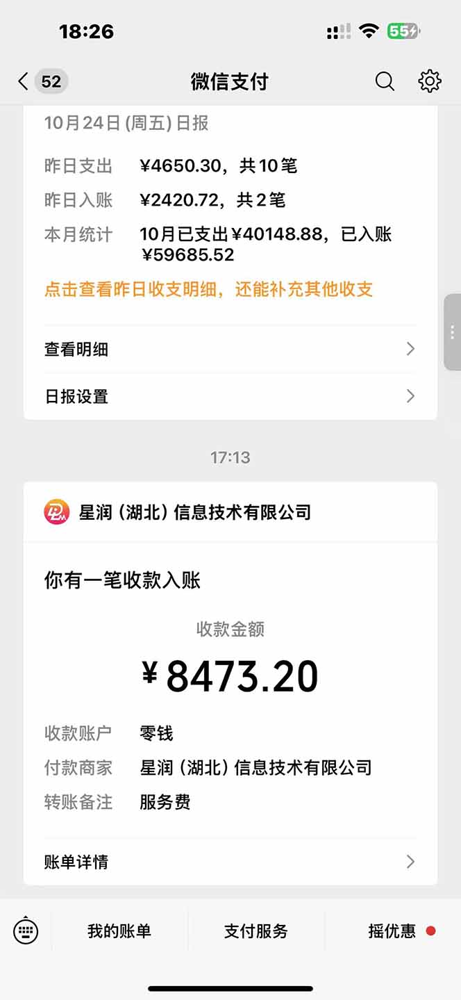 图片[1]-日入8400！极速版拉新，一单12块！零门槛次日见收益-琴书聊项目