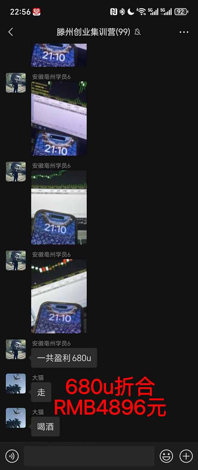 图片[3]-2025翻身上岸项目脚本干活，内部客户经理内部开号，单人日收益1000-300…-琴书聊项目