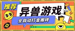 最新0撸搬砖项目，单机月收益150+，可无限薅羊毛矩阵操作【揭秘】-琴书聊项目