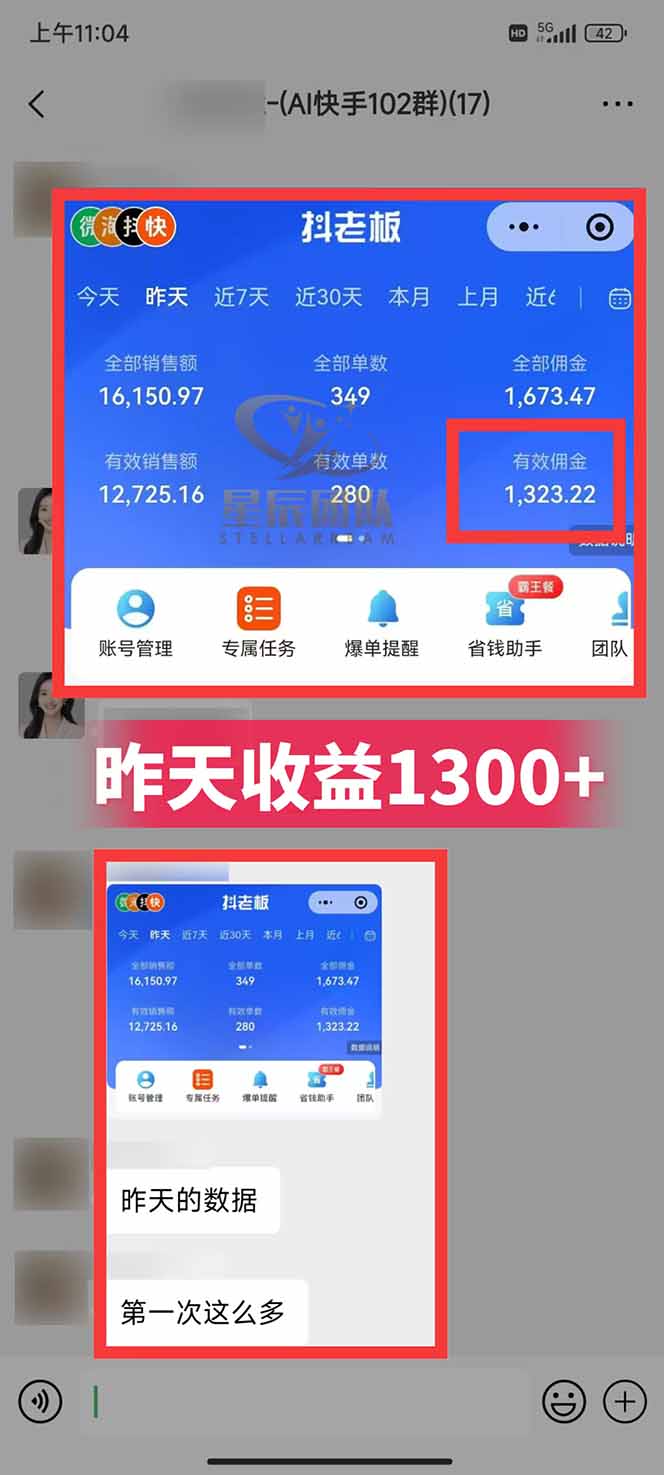 图片[2]-快手小店代发短视频掘金，你只提供账号，全程我们代运营，单号日入300+轻轻松松-琴书聊项目