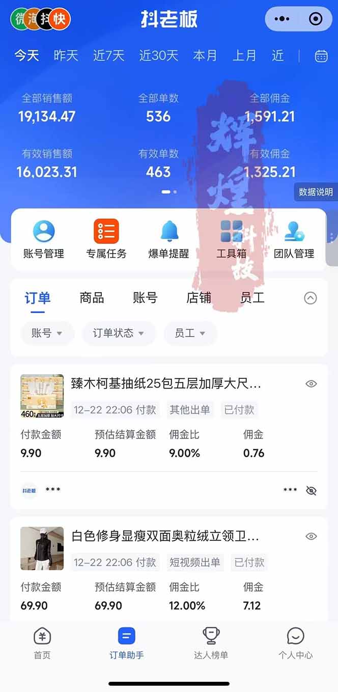 图片[2]-日入四位数！Ai快手短视频带货赚钱天花板，长期稳定，一键搬运发布，条条过原创-琴书聊项目