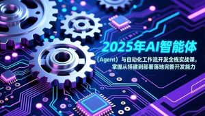2025年AI智能体(Agent-琴书聊项目