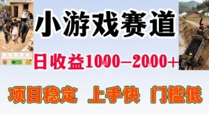 全年可变现项目,无门槛不露脸小游戏直播,日入1k+,长期稳定副业【揭秘】-琴书聊项目