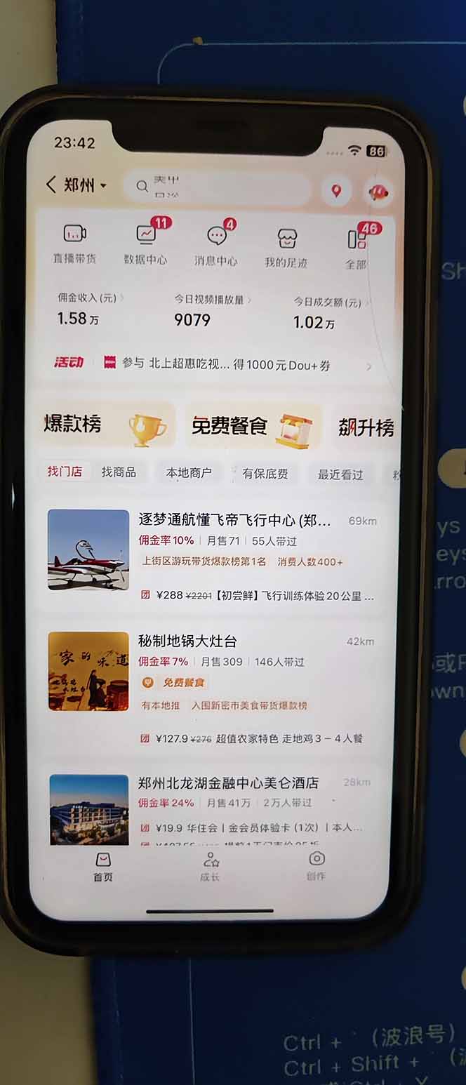 图片[2]-2026带货天花板赛道，不露脸，不直播，一分钟一条作品，单日收益1000+，小白轻松上手-琴书聊项目