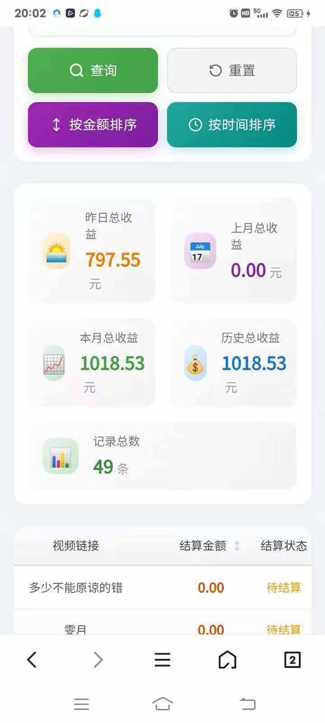 图片[4]-日入上千！！Ai快手短剧搬运赚钱天花板，一键发布，条条过原创-琴书聊项目