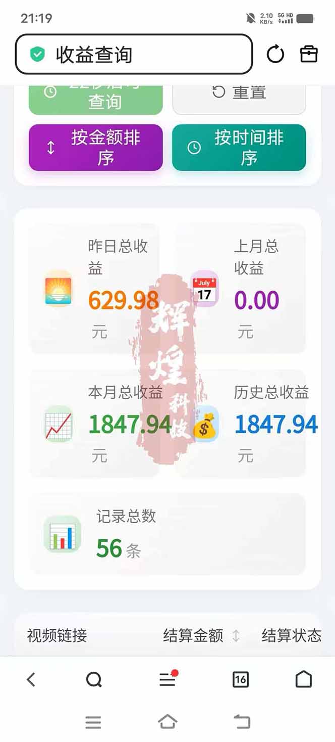 图片[5]-日入上千！！Ai快手短剧搬运赚钱天花板，一键发布，条条过原创-琴书聊项目