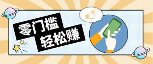 公众号网盘拉新怀旧玩法，零成本零门槛矩阵操作，轻松月入万元-琴书聊项目