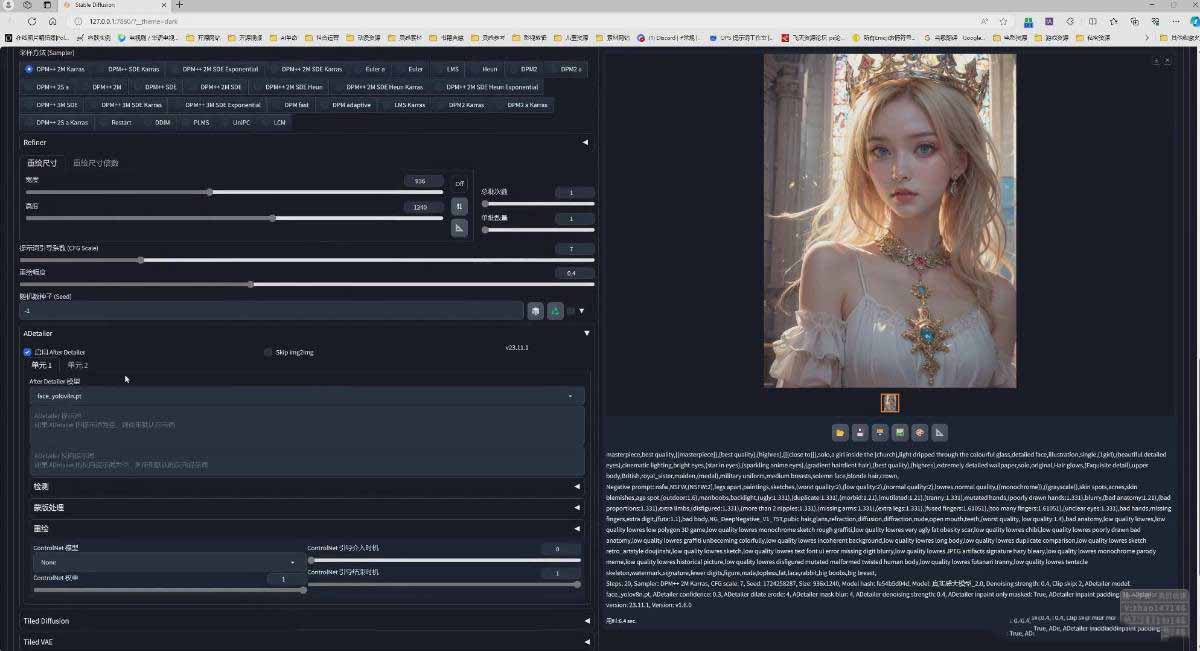图片[4]-AI摄影商业视觉Midjourney+Stable Diffusion训练营，教程+软件+模型-琴书聊项目