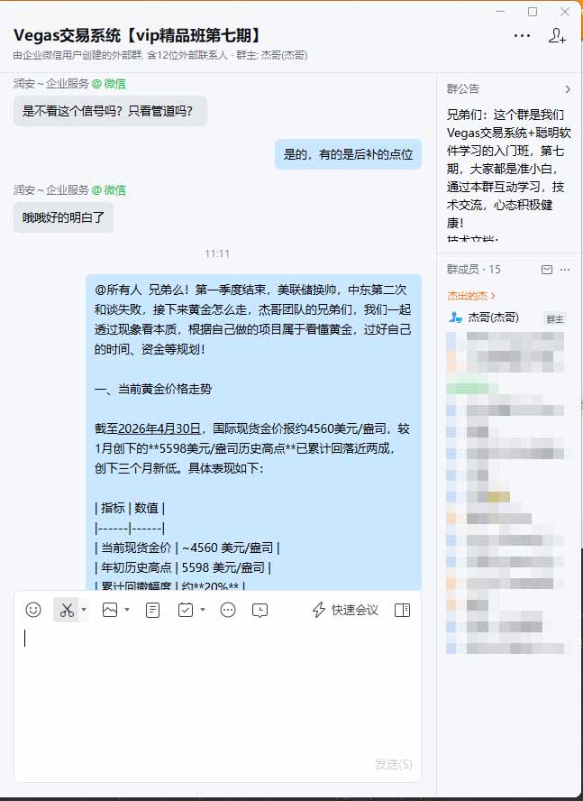 图片[1]-海外美金AI搬砖技术Vegas交易技术+聪明软件【训练营第七期】，日赚50-100U-琴书聊项目