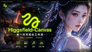 Higgsfield Canvas AI视频制作详解，节点式工作流搭建，重构新式视频创作完整教程-琴书聊项目