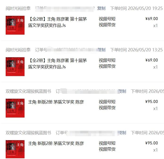图片[2]-2026AI热点书单变现课，蹭影视原著流量，AI做文案素材，三平台同步带货赚图书高佣金-琴书聊项目