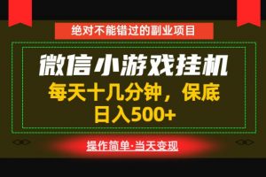一部手机也能实现财富自由!每天十几分钟,轻松日入500+,长期稳定【揭秘】-琴书聊项目