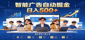 AI风口项目，全程解放双手，后台自动运行赚取收益，每天稳定收益500+-琴书聊项目